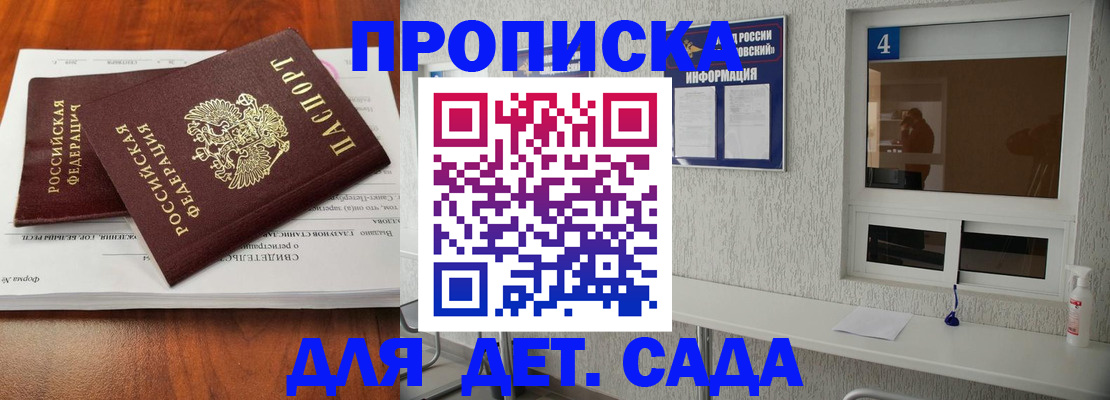 регистрация для дет. сада в Костроме