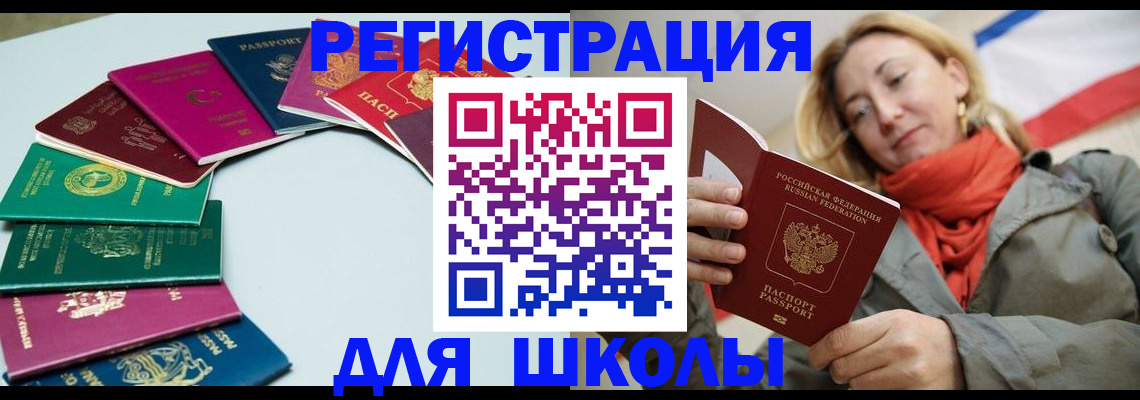 прописка в Костроме