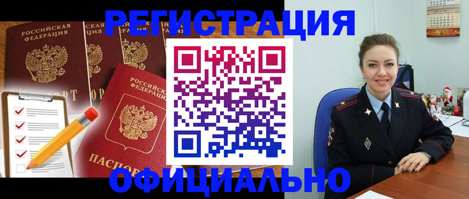 прописка в Костроме