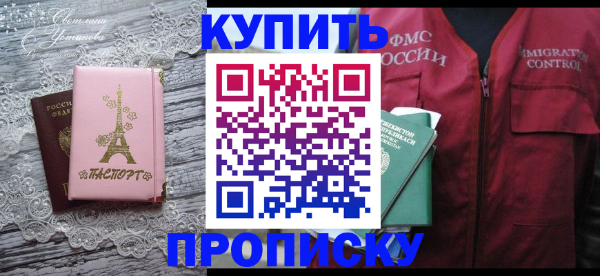 прописка паспорт в Костроме