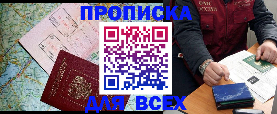 прописка гарантия в Костроме