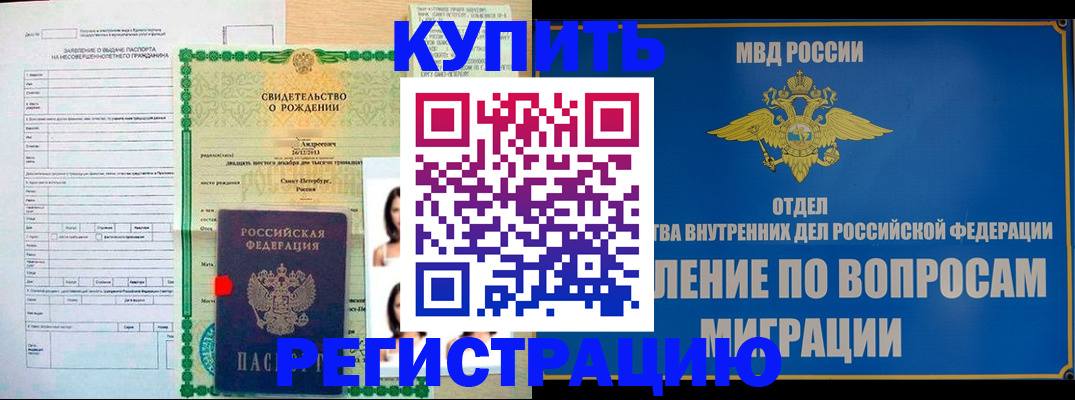 прописка паспорт в Костроме